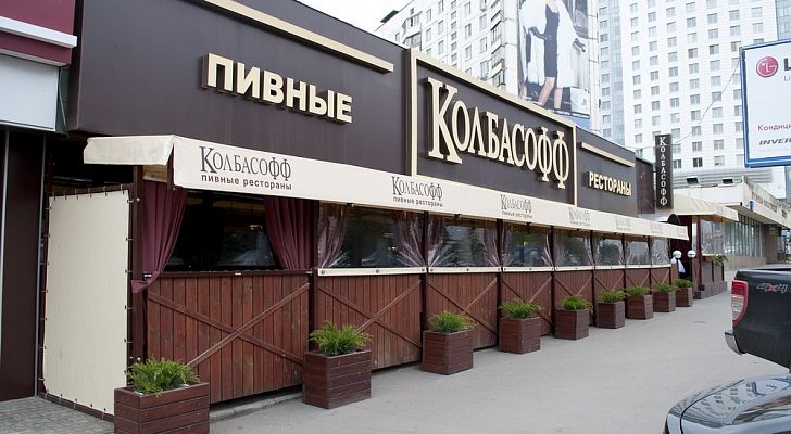 Restaurant Kolbasoff
