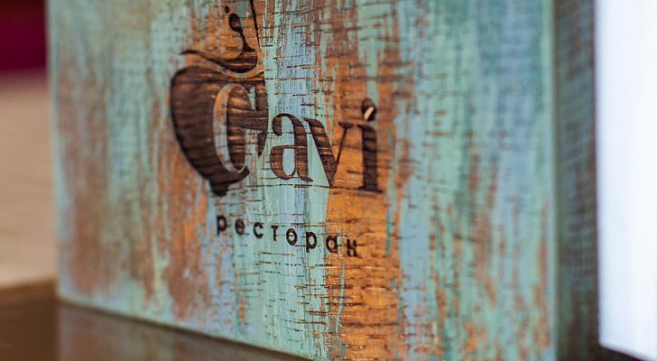 Restaurant Gavi / Гави - photo №27
