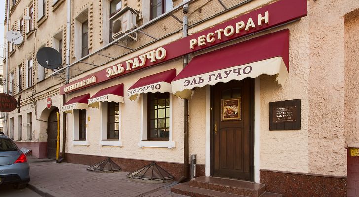 Restaurant El Gaucho (Kozlovsky Ave.)